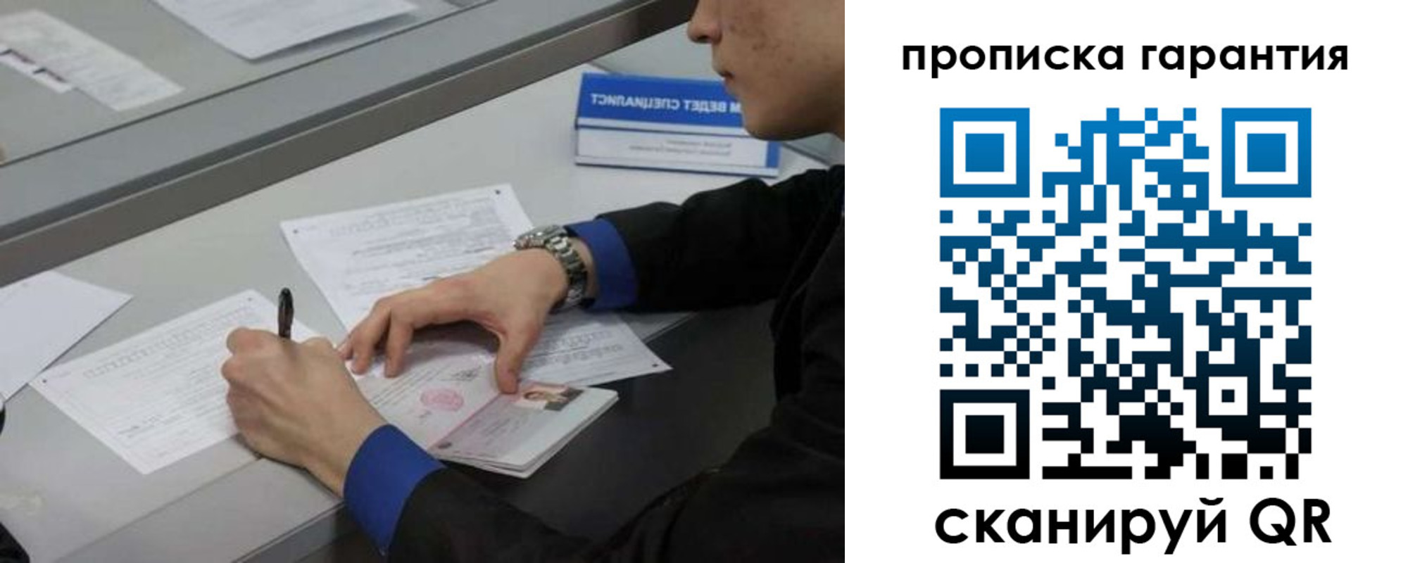 прописка штамп в Асбесте