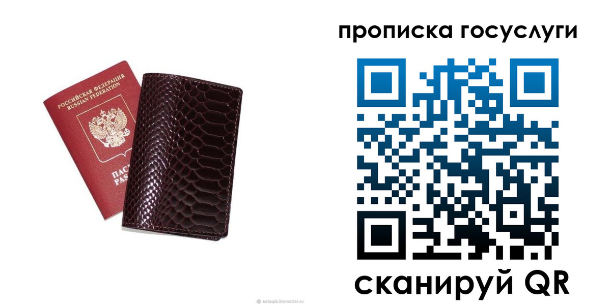 временная прописка в Асбесте
