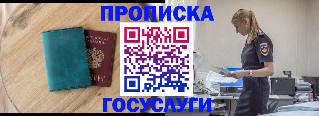 прописка от собственника в Асбесте