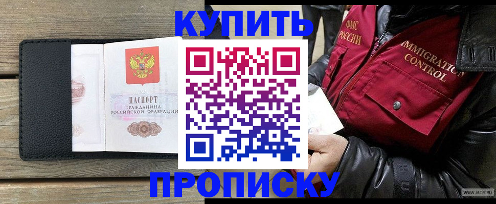 где прописаться в Асбесте