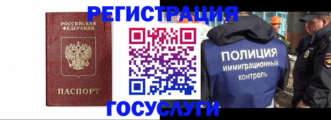 прописка для военкомата в Асбесте