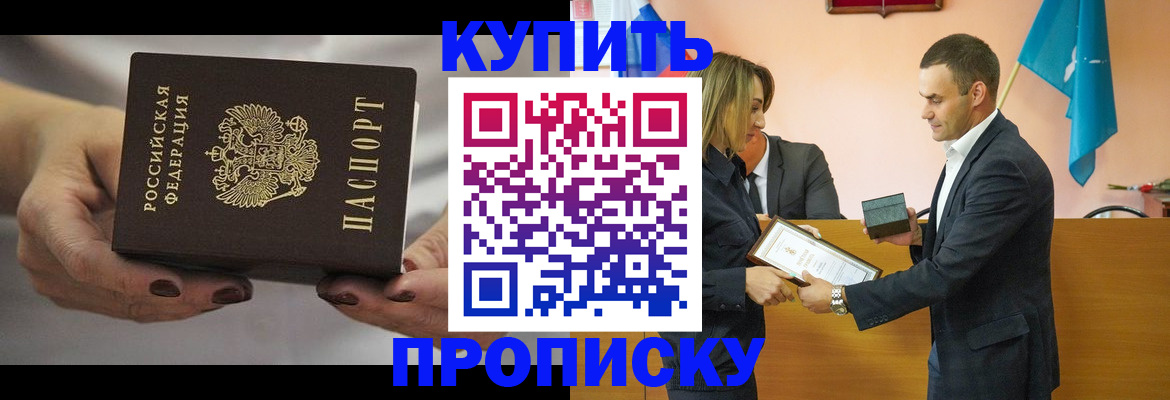 временная регистрация надежно в Асбесте
