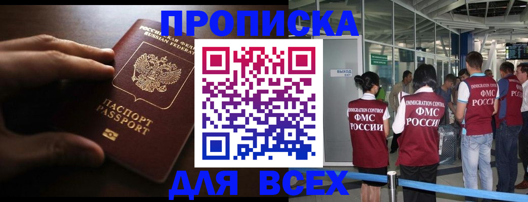 прописка ребенка в Асбесте