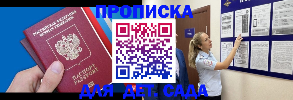 прописка законно в Асбесте