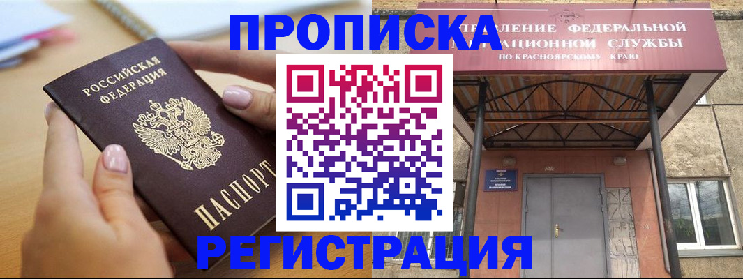 прописка гарантия в Асбесте