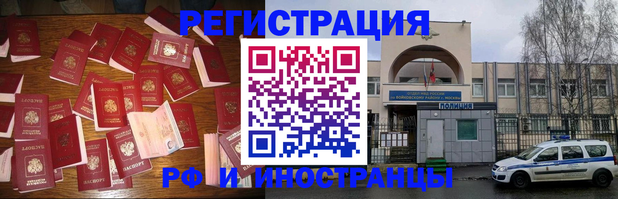 временная регистрация недорого в Асбесте